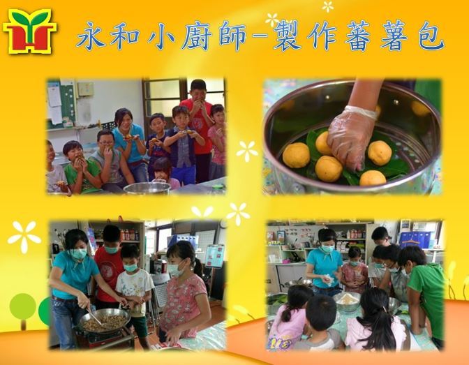指導學生製作蕃薯包，外皮Q Q有彈性，內餡豐富飽滿，配上柚葉，真是古早的難忘好味道！