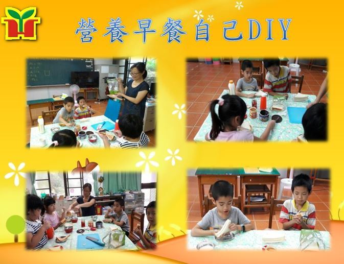 中寮鄉永和國小學生營養早餐自己來，由老師切好土司後，學生自己夾土司及加醬料，吃完後自己清洗餐具，大家都吃的很愉快，露出滿意的笑容。