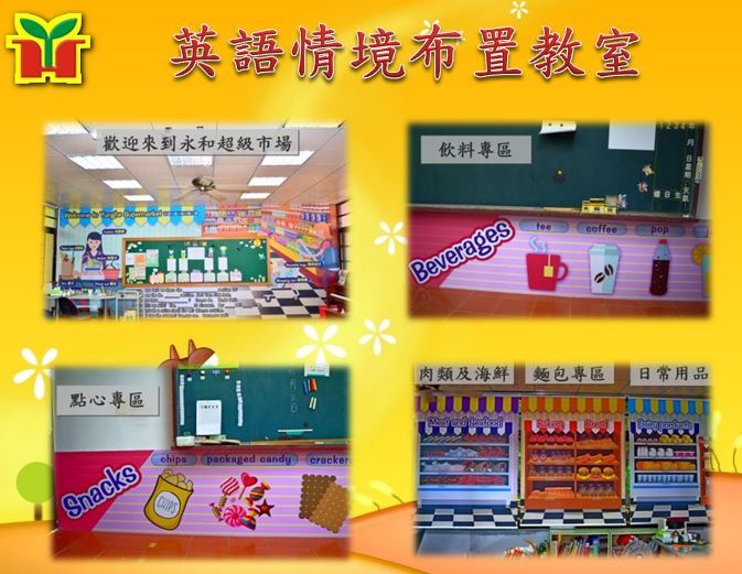 以一般大眾最常去的超級市場為主題，讓孩子學習日常用品、肉類、海鮮、麵包、調味品、飲料及點心等的英文，並設計簡單的英文對話句型，期待營造優質的學習英文環境，進而提升孩子英文能力。