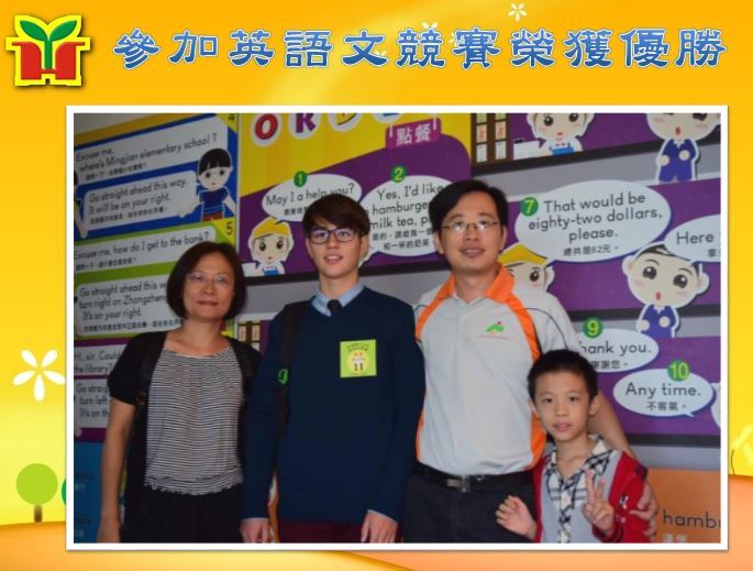 鼓勵學生參與英語文競賽，並給予參賽者獎勵。