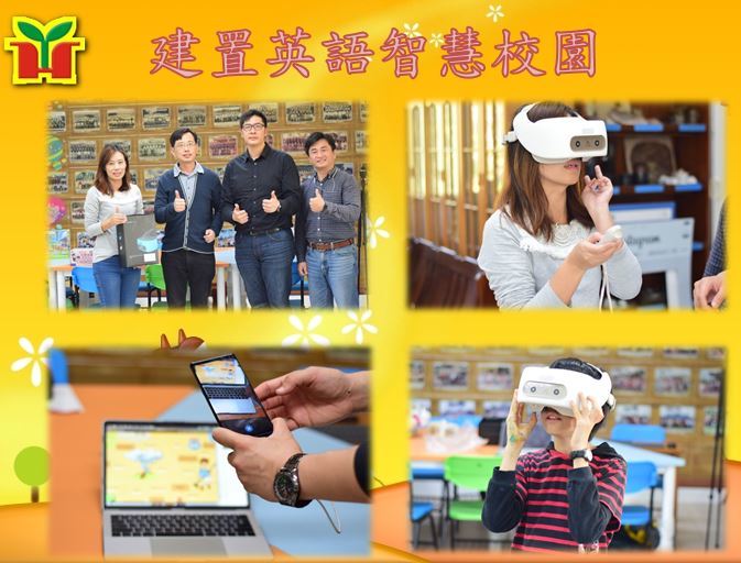 感謝童世藝經理及劉冠麟執行企劃到校討論建置英語智慧校園學習村相關事宜，未來將會為學校開發客製化的APP，並進行虛擬實境VR及擴增實境AR的體驗。