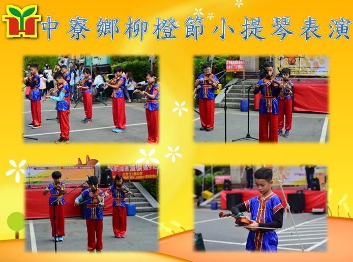 小朋友受邀於中寮鄉柳橙節表演，行銷中寮鄉的美好
