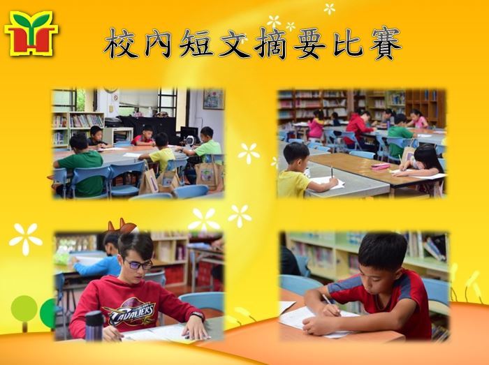 校內先行辦理語文競賽，再從中挑選選手參加縣賽～