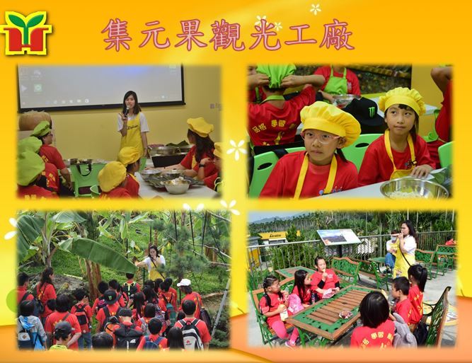 集元果觀光工廠DIY原住民美食「阿拜」，孩子們開心化身為小廚神。