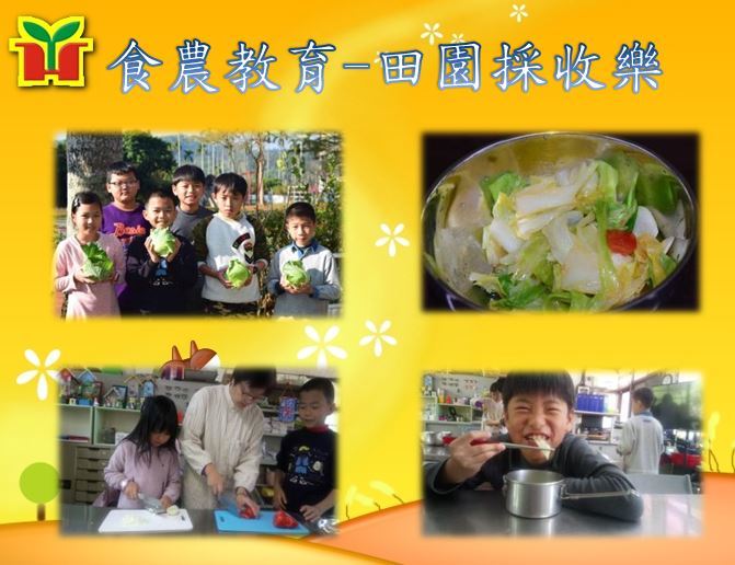 學生自己種植高麗菜，開心收成，露出滿意的笑容！