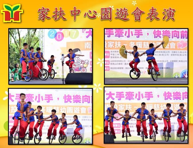 鼓勵孩子從事公益表演活動，回饋社會