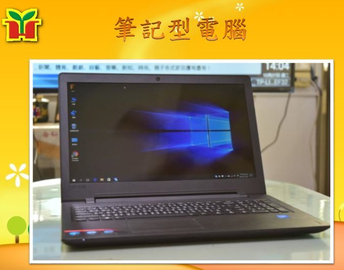 學校採購筆記型電腦，可搭配學生行動學習、教師研習及工作坊。