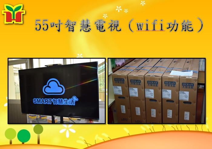 班班配有55吋智慧型電視，並搭配移動式電視架。