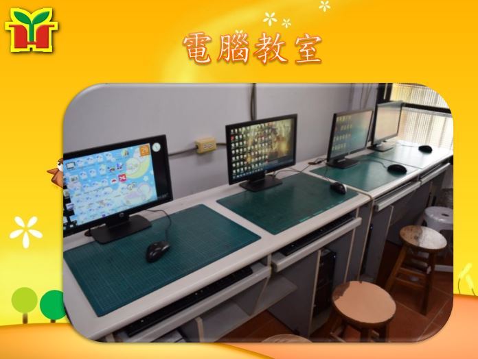 電腦教室設備已更新，內有冷氣、伺服器、NAS、MOD及智慧型電視，設備齊全。