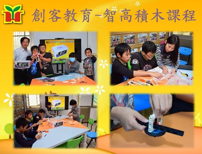 在動手做的過程中，發現孩子的創意無窮，發展出來的作品超乎大人的想像，並且打破了傳統的框架，當然上課時間也超出了預期，遲遲不肯下課，可見孩子的興趣及潛能是需要被激發的