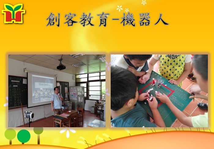 機器人教學課程